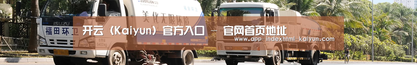 企业新闻