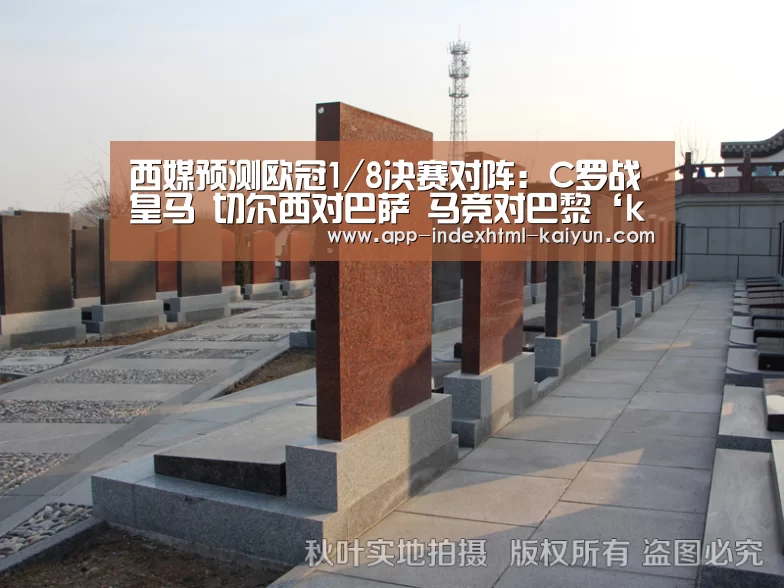 西媒预测欧冠1/8决赛对阵:C罗战皇马 切尔西对巴萨 马竞对巴黎‘kaiyun’